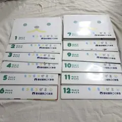 こぐま会　モコモコ　プレ　1年分フルセット