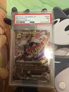 PSA9 ピカチュウ ミラー 127/414 スタートデッキ100