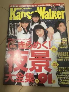 1996年☆関西テレビジョン30+25号◇TOKIO◇アトランタ五輪◇織田裕二