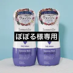 サマーズイブ　フェミニンウォッシュ センシティブスキン(237ml)×2本セットのサムネイル