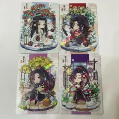 正規品 魔道祖師 トレカ 醉梦篇第四弹 Q版 藍忘機 魏無羨 3種4枚