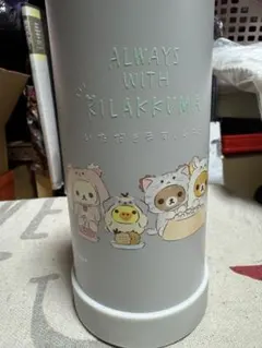 リラックマ マルチステンレスボトル 580ml