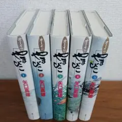 オーイ!!やまびこ 全巻 オーイ！！ やまびこ （1） | 矢口高雄 | マンガ | Kindleストア