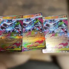 メガリザードンX ex ポケモンカード 3枚セットのサムネイル