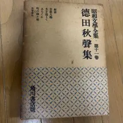 英國学校生活 前篇 トム・ブラウン 明治36年 古書 e673y163 - メルカリ