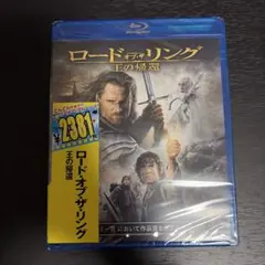 2026年最新】王の帰還 ロード・オブ・ザ・リングの人気アイテム - メルカリ