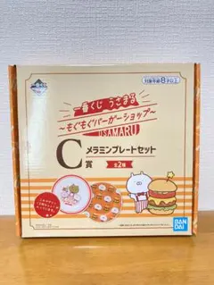 一番くじ ／ うさまる C賞 メラミンプレートセットのサムネイル
