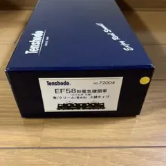 天賞堂】EF15-84号機（7窓） 高崎第二 （ひさし付）☆【真鍮・ブラス製