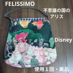 【美品】FELISSIMO　Disney　不思議の国のアリス　トートバッグ