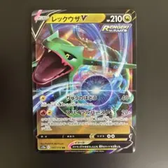2026年最新】レックウザV RR S12a 107/172 PSA10の人気アイテム - メルカリ