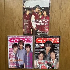 w-inds. 表紙　CDでーた　2002〜2004 3冊