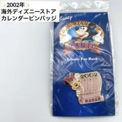 ✨2002年✨ 海外ディズニーストア ミニーちゃん ピンバッジ