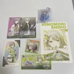 日野森志歩 まとめ売り