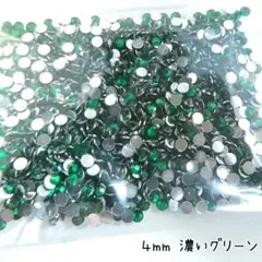 高分子ストーン ４mm（濃いグリーン／約1500粒）デコパーツ ネイル