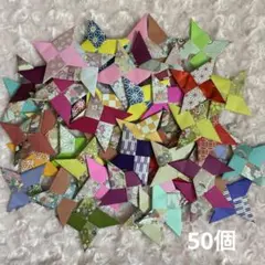 折り紙／手裏剣／50個／和柄×無地⭐︎キラキラ1個入りのサムネイル