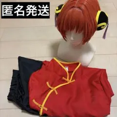 銀魂 神楽 コスプレ 衣装 ウィッグ フルセットのサムネイル