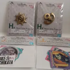 ジョジョの奇妙な冒険 一番くじ 【メタルピンズ、ステッカーコレクション】