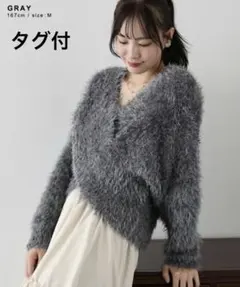 クロスデザイン　シャギーニットトップス　 カシュクールデザイン　グレー