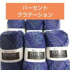 リッチモア【パーセントグラデーション】