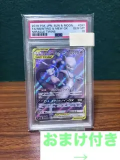 2026年最新】ミュウツーgx ssr psa10の人気アイテム - メルカリ