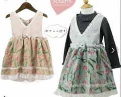 スーリー　souris ワンピース　チューリップ　110 双子