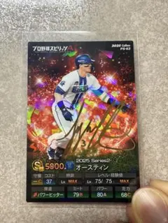 リ*ー様 オースティン プロスピカード金箔サイン