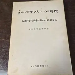 【本日まで！】マルクス経済学レキシコン マルクス経済学レキシコン: 普及版 | カール ハインリヒ マルクス |本