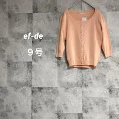 エフデ 七分袖 半袖 ニットアンサンブル ビーズ 刺繍 パールボタンMサイズのサムネイル