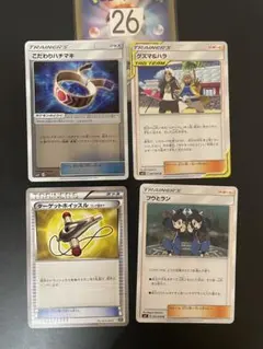 ポケカ　エクストラ　汎用カード　４枚【26】