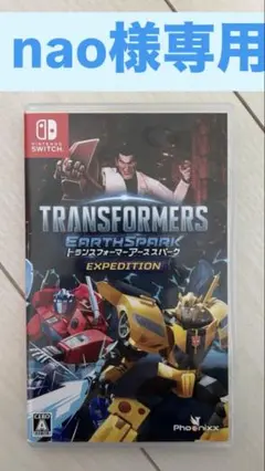 Switch トランスフォーマーアースパーク