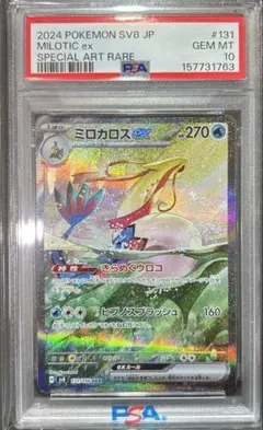 超リピーターma用特別出品 一般の方購入禁止 PSA10 ルギア ミュウツー