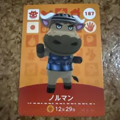 【amiiboカード】〈　ノルマン　〉 単品 正規品 あつ森 即購入OK