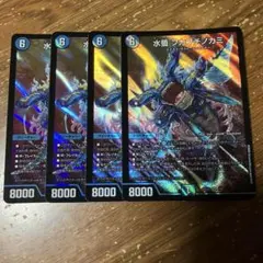 水蜃フカフチノカミ　4枚