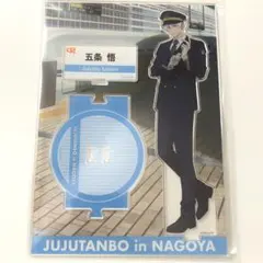 2026年最新】呪術廻戦×JR東海じゅじゅ探訪in京都五条悟の人気アイテム
