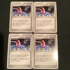 エネルギー循環装置　4枚　ADV PCG エクストラ　1edなし　アンリミ