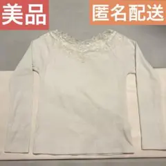 【美品】MAJESTIC LEGON レース トップス　アイボリー ラメ　M