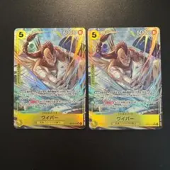 ワイパー　SRパラレル op15-114 神の島の冒険　2枚セット