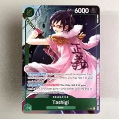 タシギ チャンピョンシップ CS2023 英語版 たしぎ プロモ - メルカリ