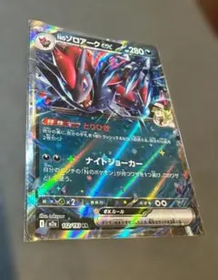 ソロアーク ex 280 HP ポケモンカード - メルカリ