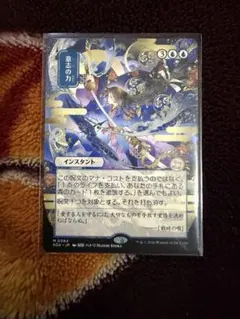MTG 意志の力 / Force of Will 日本画ミスティカルアーカイブ - メルカリ