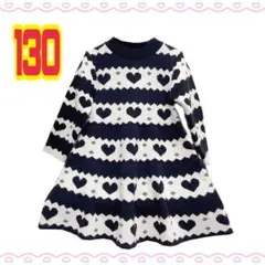 超可愛い♡ ハートワンピース 130 新品未使用 暖か 普段着 お出かけ ワンピ
