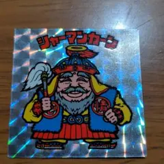 187 初期懸賞版　シャーマンカーン　ビックリマン　旧ビックリマン