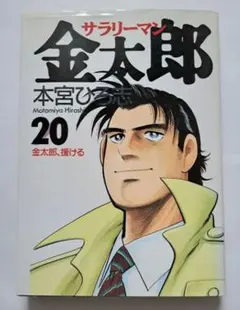 本宮ひろ志 全巻10作品　61冊セット 本宮ひろ志 全巻10作品 61冊セット 楽天市場】全巻セット 本宮