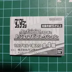ダンダダン ターボババア 招き猫 BIGソフビ