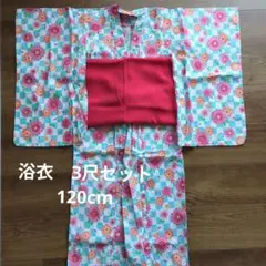 浴衣　120cm　 綿100%　３尺帯付き