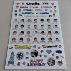 シールブック なにわ男子 カレンダー 特典 ステッカー