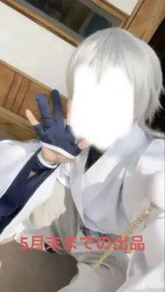 【翌日発送】刀剣乱舞 鶴丸国永 風 ウィッグ セット済 【新品】 翌日発送】刀剣乱舞 鶴丸国永 風 ウィッグ セット済 【新品】 - メルカリ