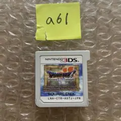 a61 ドラクエ7 ドラゴンクエストVII Nintendo 3DS