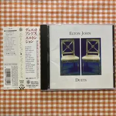 エルトン・ジョン：デュエットソングス