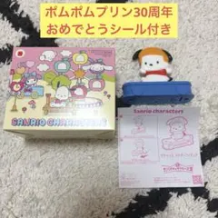 マクドナルド ハッピーセット サンリオ 第２弾 ポチャッコ ①